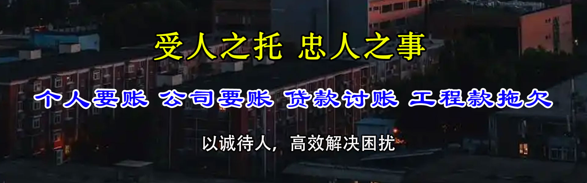 云梦收债公司